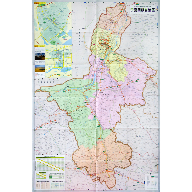 图/中华活页地图 2017新版 宁夏地图 撕不烂防水耐磨 一大张 公路交通