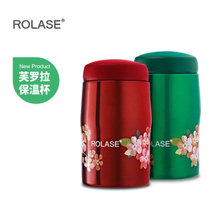 ROLASE芙罗拉保温杯