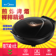 家用双面加热电饼档大饼锅 JHN30F电饼称电饼铛正品 Midea
