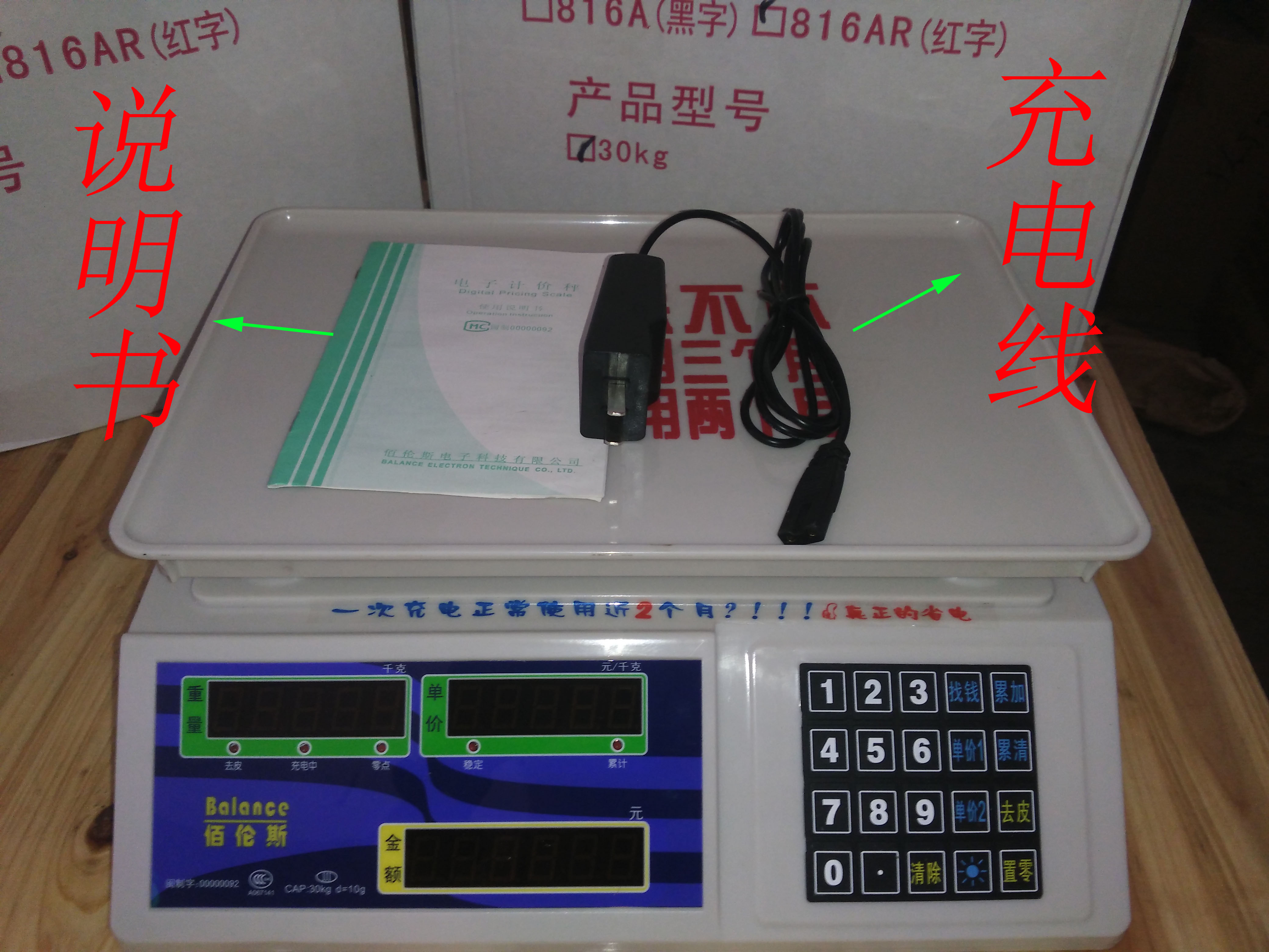 正品佰伦斯 电子称台秤30kg 电市场秤电子计价秤茶叶称厨房称