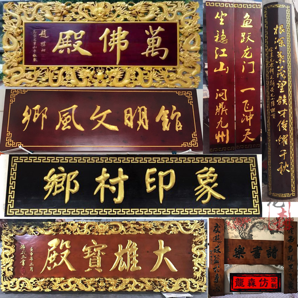 东阳木雕定做实木牌匾雕刻木质招牌仿古木匾门头匾额圆弧对联开业