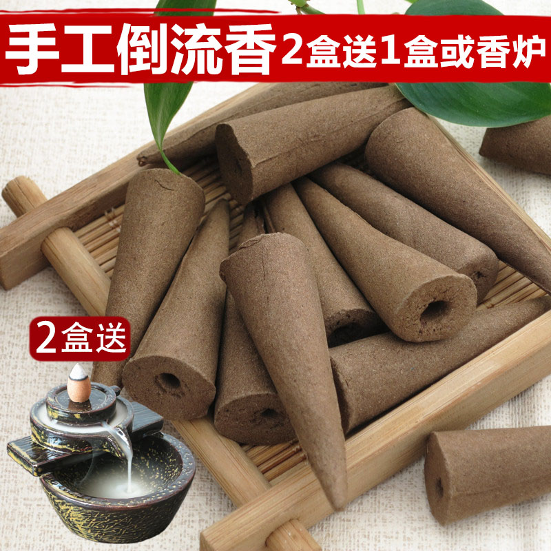 包邮 天然檀香/沉香手工塔香 瀑布倒流香粒 观烟空心锥香薰 熏香