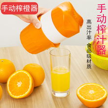 特价 手动家用榨橙器柠檬水果榨汁机橙子迷你婴儿榨汁器 欧伯德