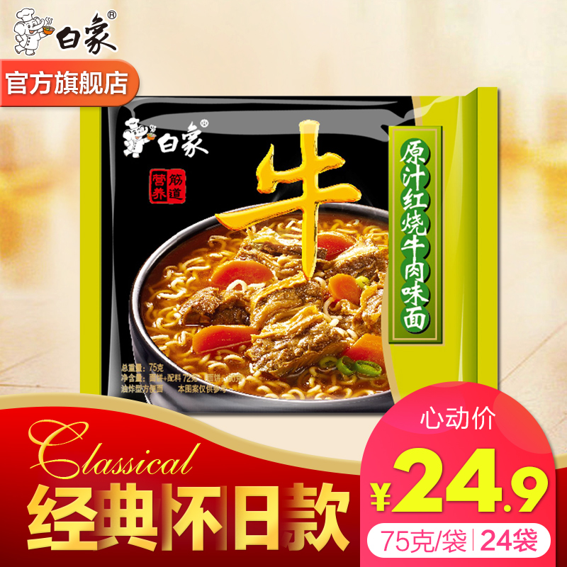 󻳾ţԭ֭ţζ75g*24ϰ
