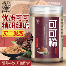 苏合秾园可可粉烘焙蛋糕原料纯可可豆现磨冲饮原味巧克力 买2发4