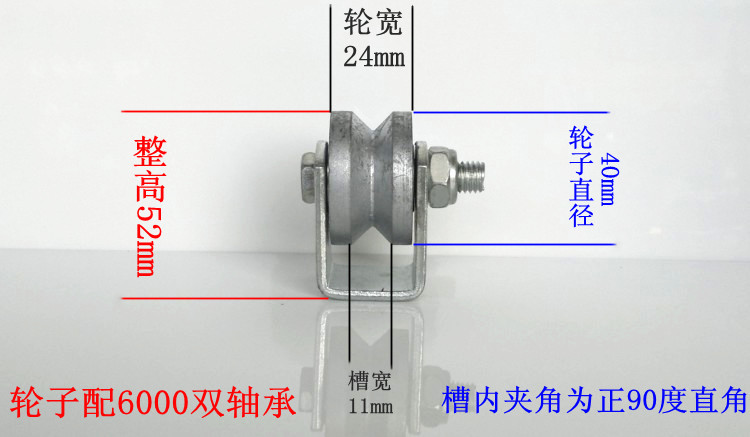 v槽滑轮v型轮实心铸铁凹槽角铁轮双轴承滚轮定轨道设备滑轮40*25