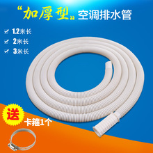 耐老化双层加厚加长延长空调水管软管子内机外机落水出水排水滴水