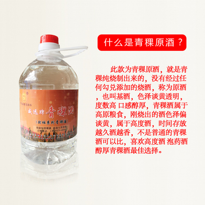 互助青稞酒 威远烧 高度白酒 68度原酒 基酒白酒 500ml 包邮促销