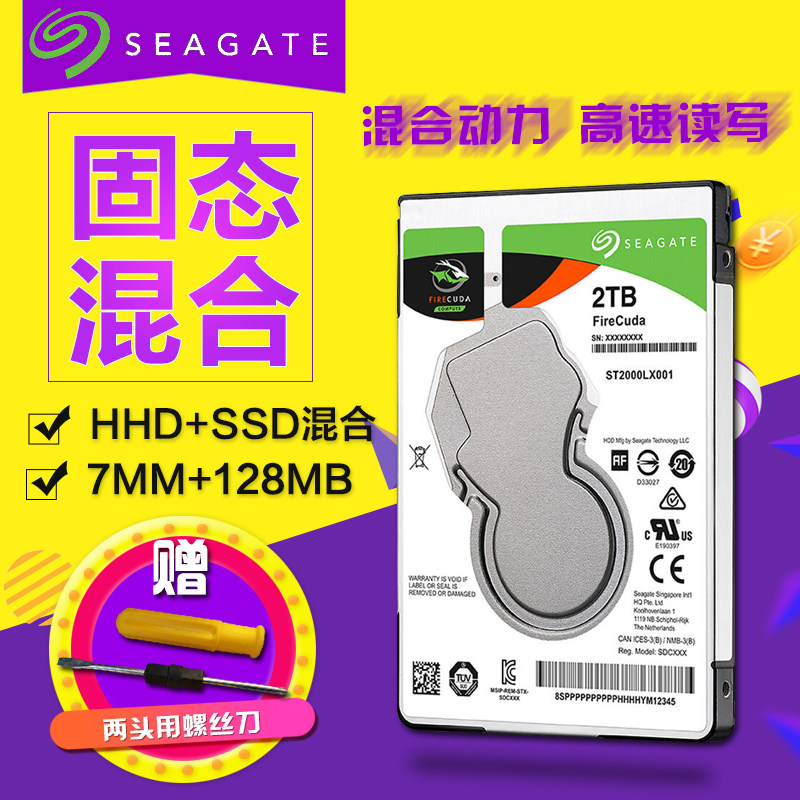 混合固态硬盘 寿命_固态混合硬盘寿命_固态混合硬盘寿命