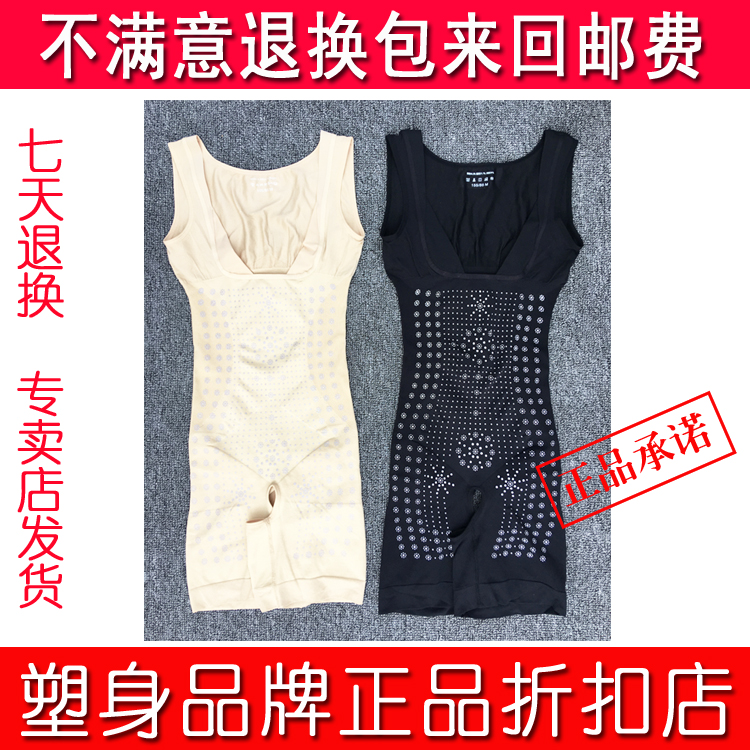 【拍立减】爱美莱5515连体三角磁疗塑身美体托胸收腹收胃提臀女