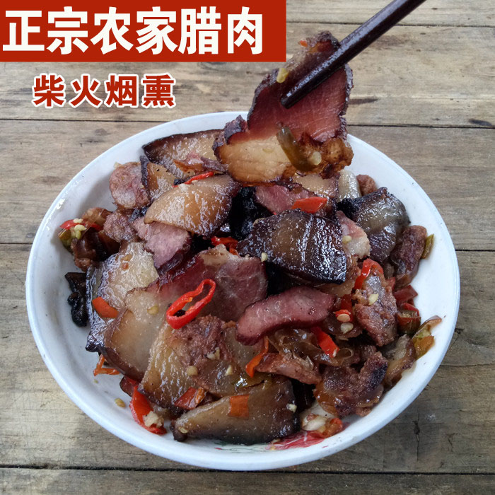 正宗湖南特产烟熏腊肉湘西腊味熏土猪肉自制四川腌肉柴火咸肉500g