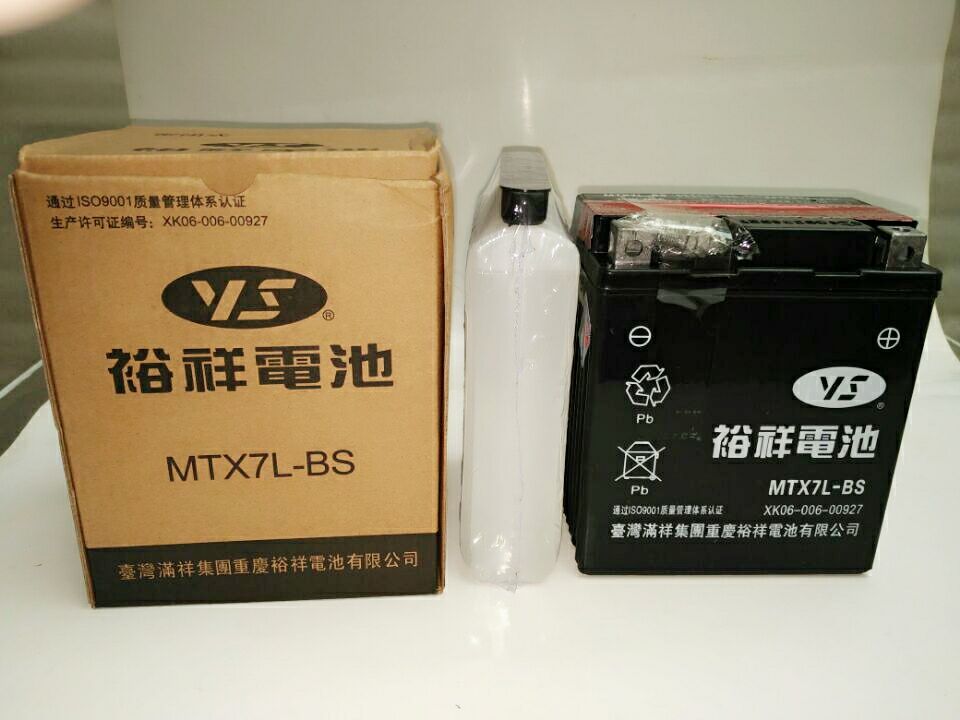 台湾正品裕祥5a7ah9ah摩托车12v电瓶免维护蓄电池弯梁车踏板车