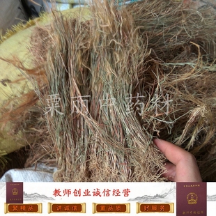 金丝草 中药材 毛毛草 笔仔草 牛尾草 猴毛草 猫毛草 马鞍草 一斤