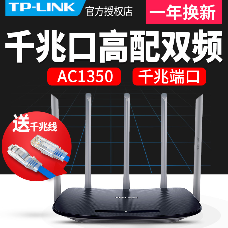 tp-link千兆无线路由器1000M端口家用光纤200