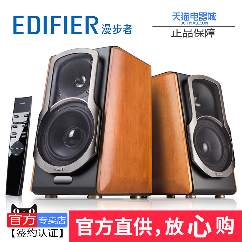 edifier/漫步者 s2000mkii电视音箱电脑蓝牙家庭影院投影仪音响