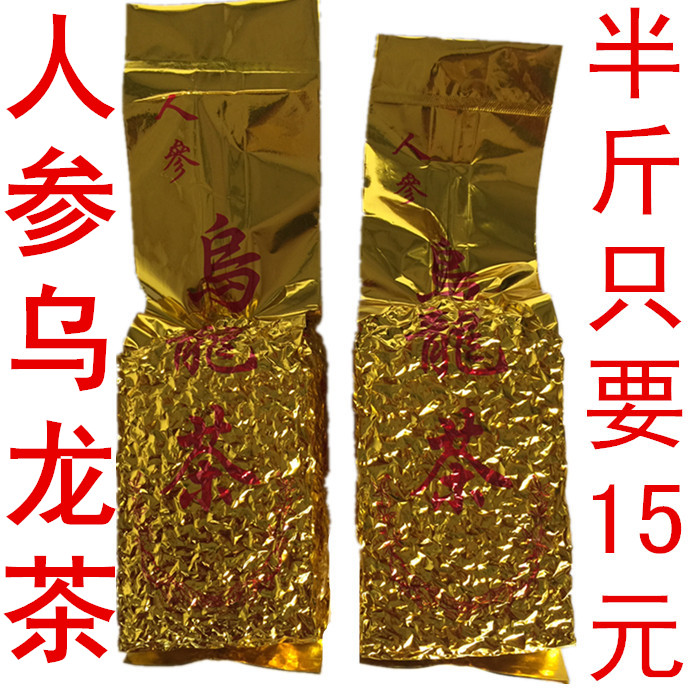 特级人参乌龙茶叶 台湾冻顶高山茶 兰贵人茶叶 阿里山高山茶包邮