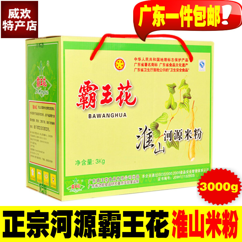 正宗 霸王花米粉 广东河源特产 淮山米粉 米丝米线 早餐首选食品
