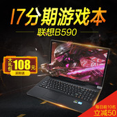 Lenovo/联想B590A-ITH笔记本电脑轻薄便携大学生游戏本i7分期付款