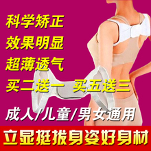 弯腰驼背背部挺直坐姿站姿矫正矫姿轻薄透气 买2送1 天天特价