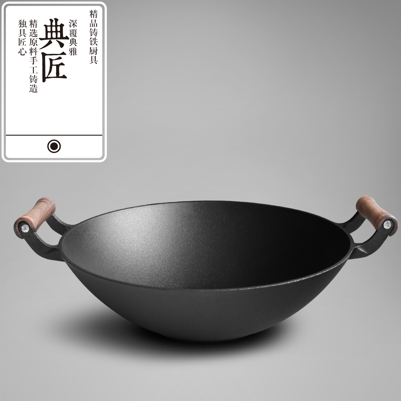 典匠铸铁炒锅无涂层双耳加厚生铁锅36cm老式家用铸铁锅不粘炒菜锅