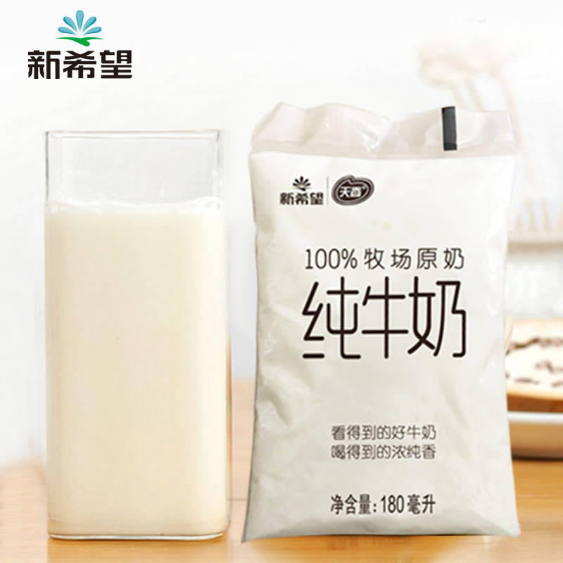 新希望牧场原奶 网红奶透明袋纯牛奶180ml*16袋