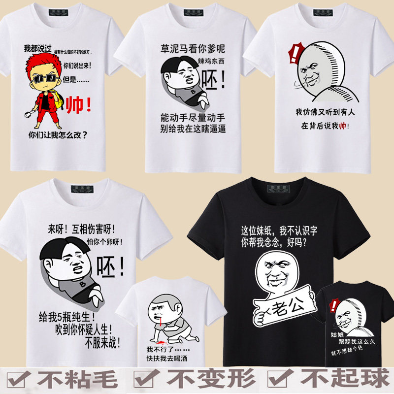 暴走漫画短袖t恤 男女恶搞笑金馆长表情包个性创意衣服带文字情侣