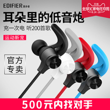 漫步者 W280BT蓝牙耳机运动无线跑步入耳挂耳式耳塞通用 Edifier
