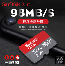 手机内存32g存储卡行车记录仪tf卡32g 闪迪32g内存卡高速sd卡32g