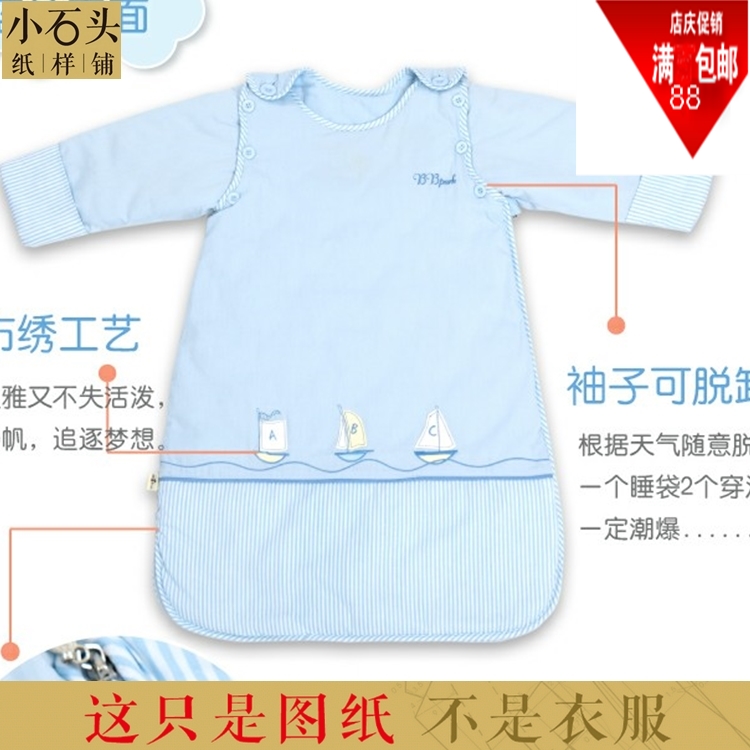 【小石头】童装睡袋 服装裁剪1:1实物图纸裁剪纸样t013
