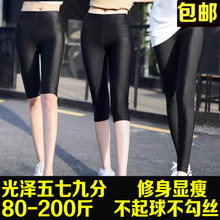5分安全短裤 女夏大码 胖mm弹力外穿显瘦七分裤 薄款 光泽九分打底裤