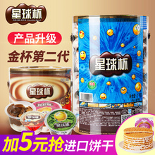 包邮 1000g巧克力夹心饼干零食大礼包星球杯大杯 甜甜乐星球杯桶装
