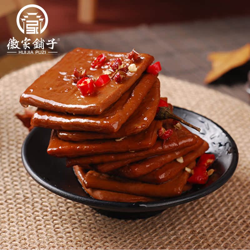 徽家铺子茶干200g安徽 豆干豆腐干休闲零食香干小吃
