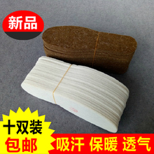 垫工厂店 垫吸汗保暖防臭毡垫冬季加厚男女鞋 包邮 适用羊毛鞋 毛毡鞋