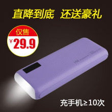 vivo平板手机通用D50000充电宝 超薄移动电源20000毫安华为苹果6s