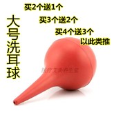 包邮 大号医用橡胶洗耳球皮老虎吸耳球吹尘球皮吹子电脑除尘球皮吹
