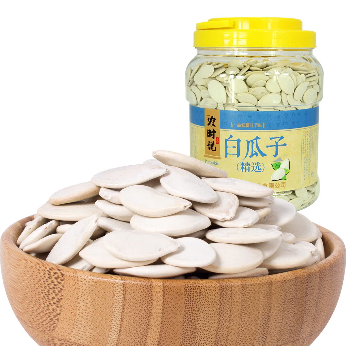 百联白瓜籽 炒熟大南瓜子800g白芭 坚果炒货休闲零食食品年货