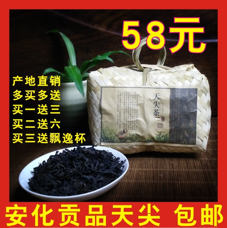 黑茶 天尖茶 2012年特级野生竹篓散装天尖  湖南安化 安化黑茶