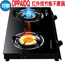 T03 G红外线台式节能燃气灶双灶天然气液化气煤气灶 OPPAIDQ