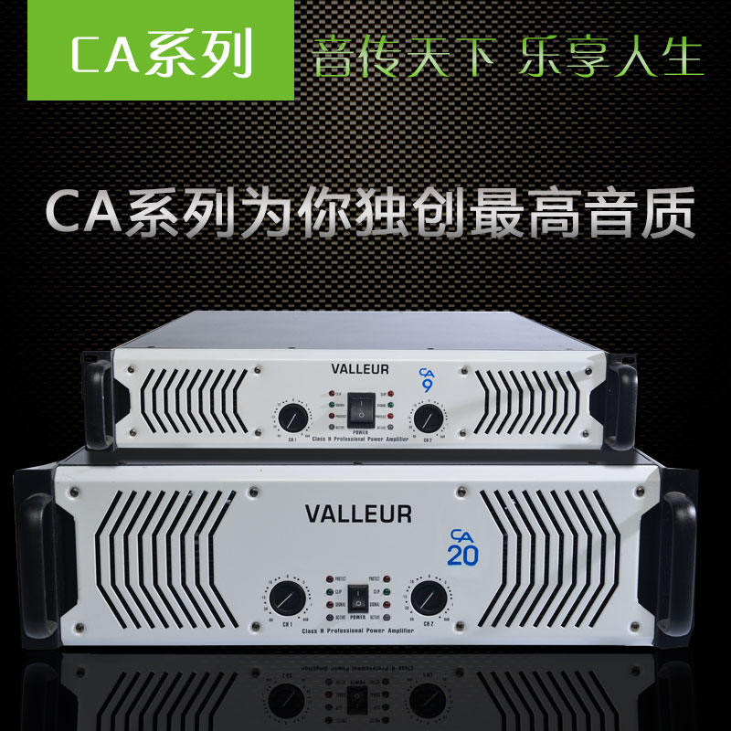 ca9 ca12 ca18 ca20 ca30 ca38专业hifi舞台酒吧会议工程后级功放