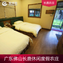 佛山顺德长鹿农庄2天1夜自驾套餐含门票和乐园游戏币亲子欢乐游