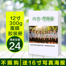同学录 毕业册 纪念册 定制杂志水晶相册制作宝宝通讯录 照片书
