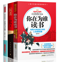 必须努力奔跑 孩子 全套三册 凌晨四4点半 正版 畅销初中高中大学生成人通读青春文学小说励志书籍 你在为谁读书 没伞 红岩 包邮