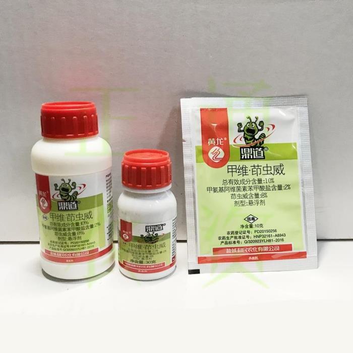 甲维茚虫威甲维盐杀虫剂茚虫威杀青虫菜虫卷叶螟