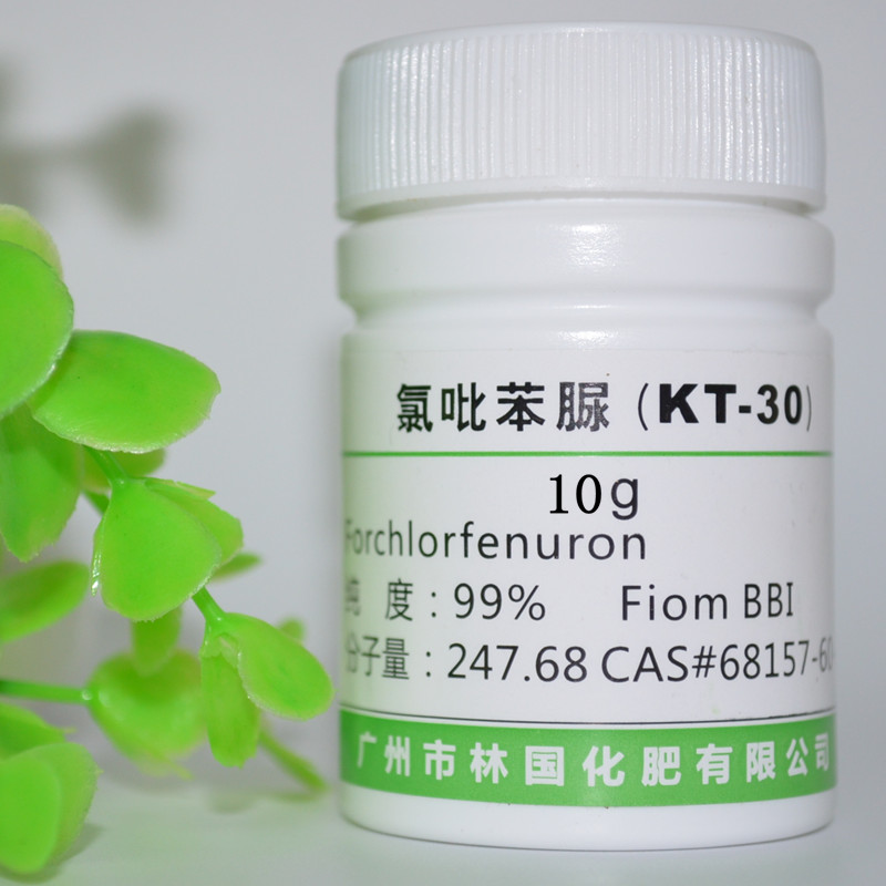 氯吡苯脲-kt-30-含量99%氯吡脲/调吡脲/吡效隆醇出口型 1克包装