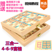 9九宫格成人智力亲子桌面玩具 三合一数独游戏棋儿童益智4 特价
