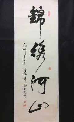 清代苏州官吏潘祖年锦绣河山书法真迹手绘字画书画收藏装饰精品