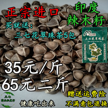 包邮 辣木仔500g正品 正宗精选印度辣木籽传统滋补品进口食用散装