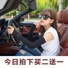 防紫外线开车骑行手套 套男女士冰丝手臂套袖 防晒袖 夏季户外冰袖