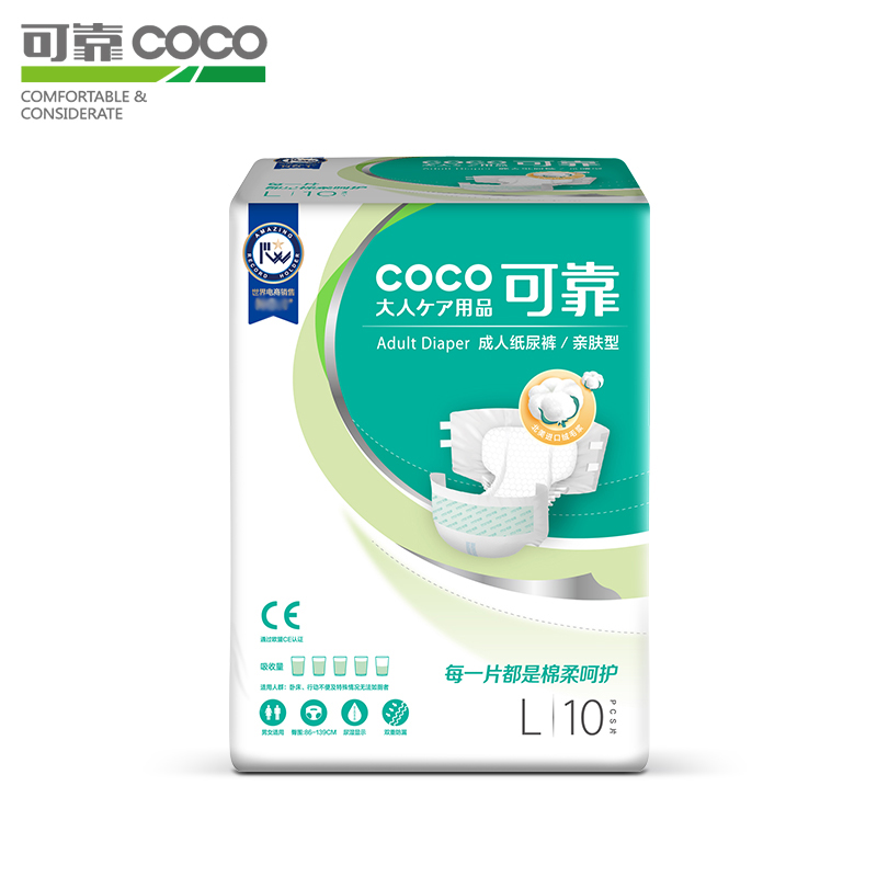 全国整箱包邮coco可靠成人纸尿片10片装 老人护理尿垫尿片尿不湿