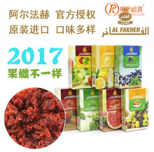阿尔法赫水果味水烟膏50克小盒包装 桐豪烟具阿拉伯水烟膏酒吧正品